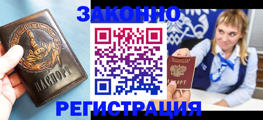 где прописаться в Сухиничи