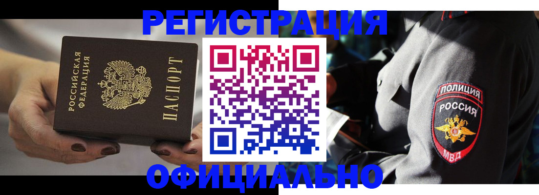 прописка для кредита в Сухиничи