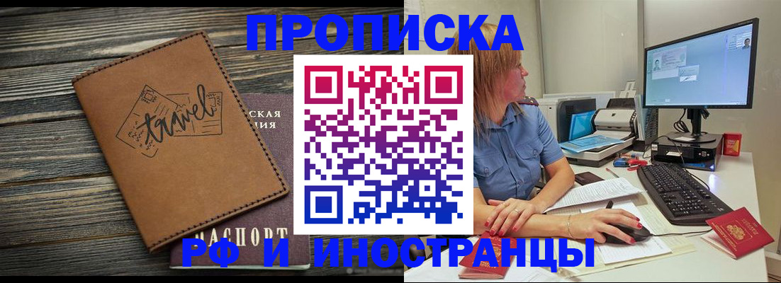 прописка в квартире в Сухиничи